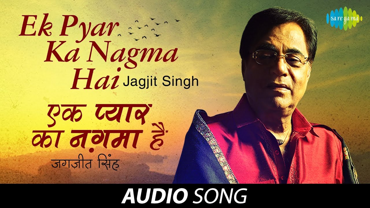 Santosh Anand Ek Pyar Ka Nagma Full Lyrics Mp3 Download